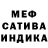 МЕФ кристаллы Sara Ney