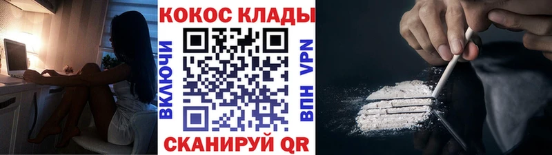 Кокаин 99%  Завитинск 