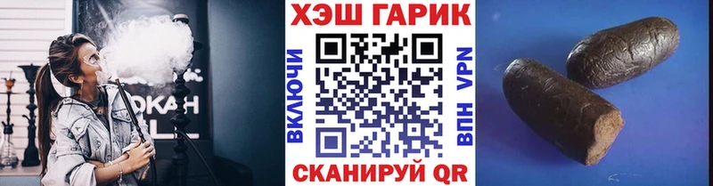 ГАШИШ Cannabis наркота Завитинск