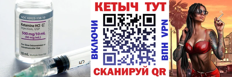 Кетамин VHQ  хочу наркоту  Завитинск 