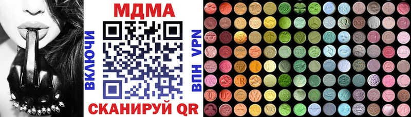 МДМА молли  Завитинск 